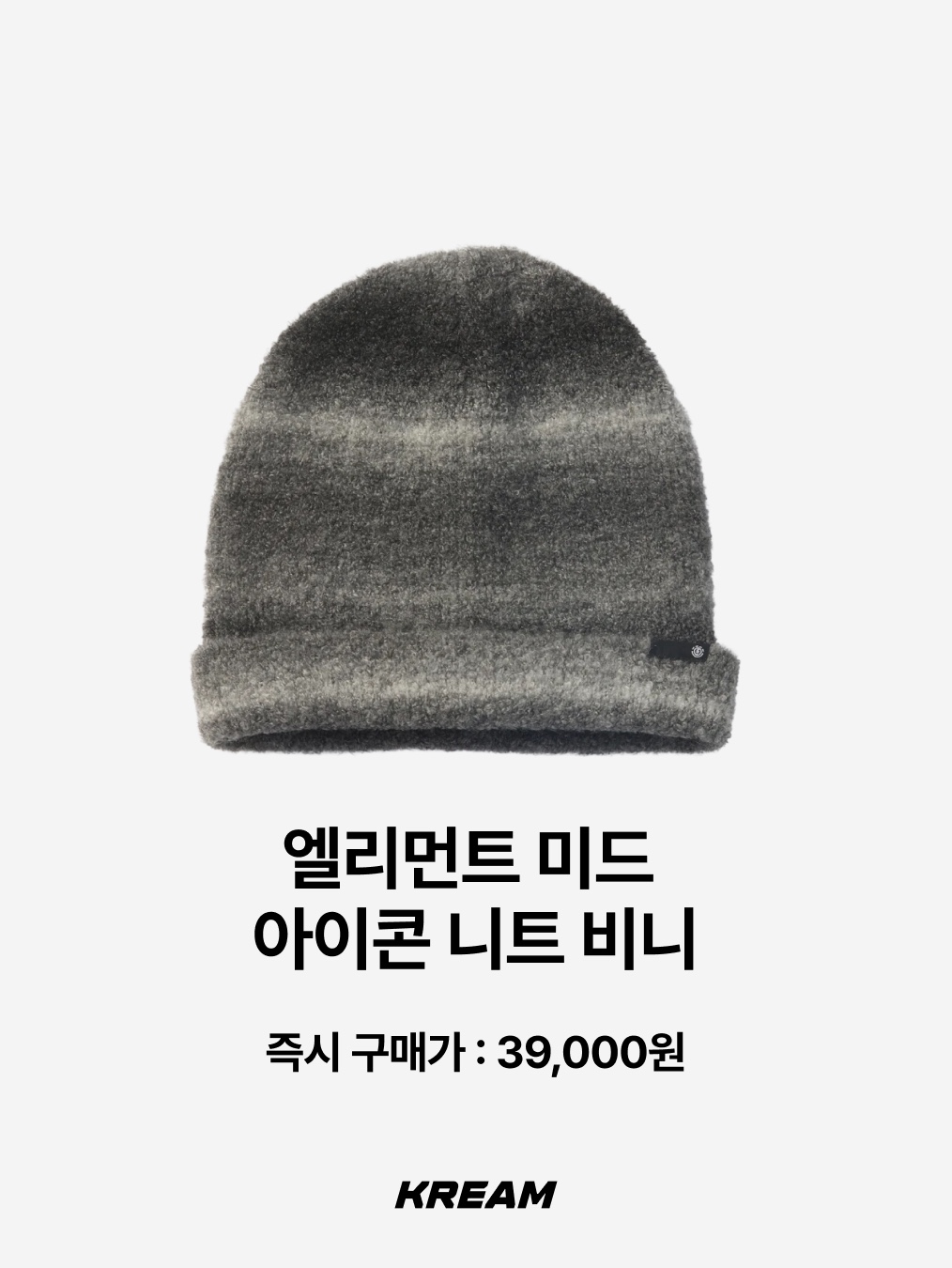 Stussy x Our Legacy Work Shop Skullcap Peach, [더블적립] SUNLOVE Cali Shaggy Beanie Brown/Pink 착용 스타일 - 7