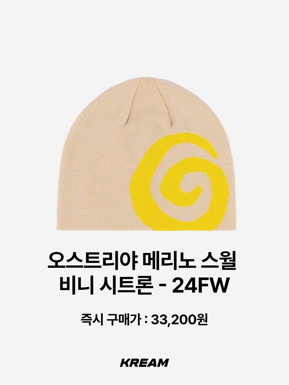 Stussy x Our Legacy Work Shop Skullcap Peach, [더블적립] SUNLOVE Cali Shaggy Beanie Brown/Pink 착용 스타일 - 4