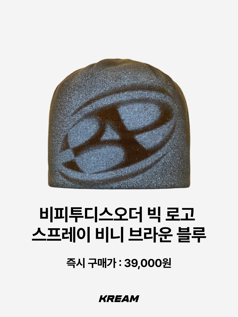 Stussy x Our Legacy Work Shop Skullcap Peach, [더블적립] SUNLOVE Cali Shaggy Beanie Brown/Pink 착용 스타일 - 8