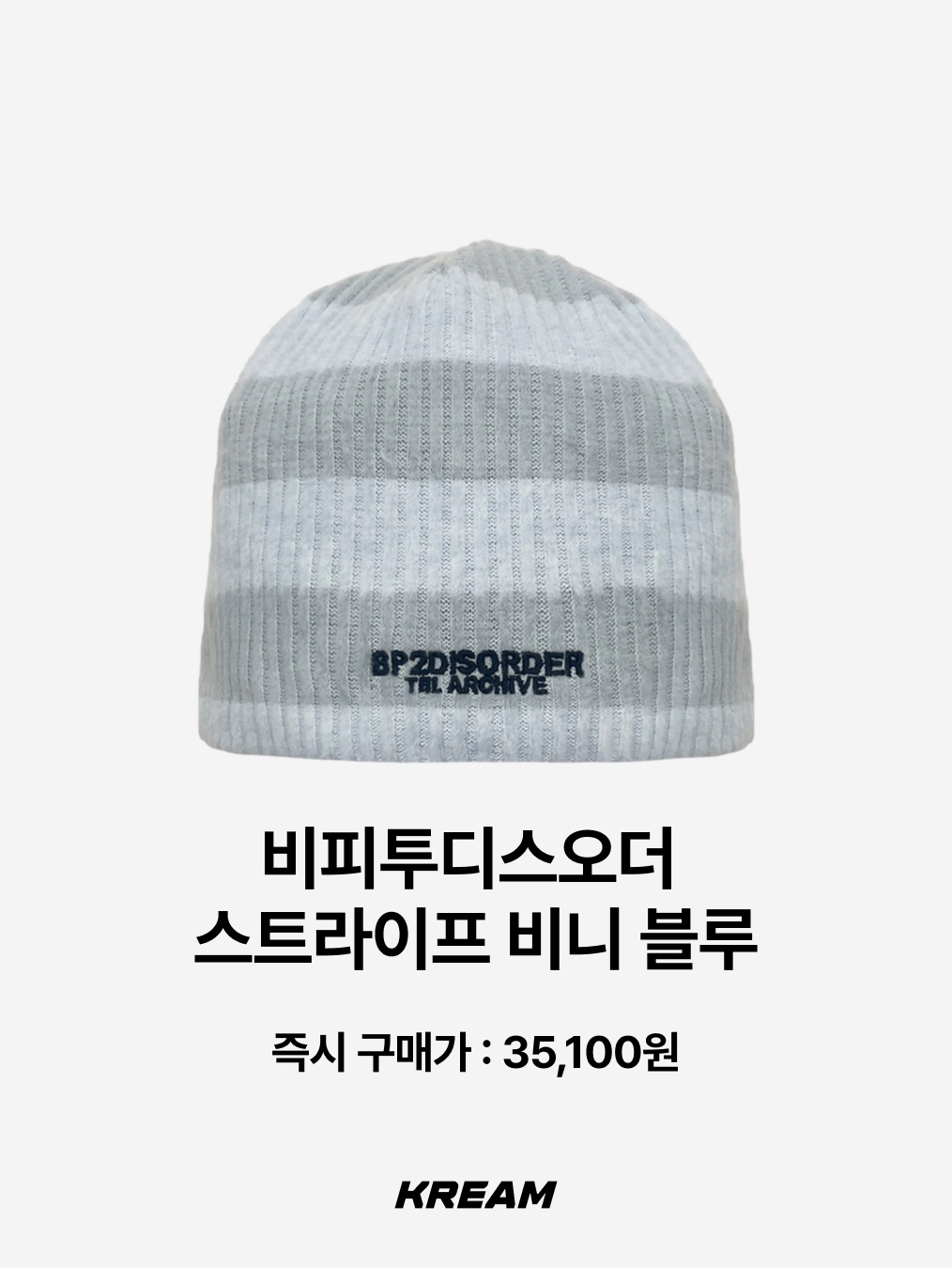 Stussy x Our Legacy Work Shop Skullcap Peach, [더블적립] SUNLOVE Cali Shaggy Beanie Brown/Pink 착용 스타일 - 9