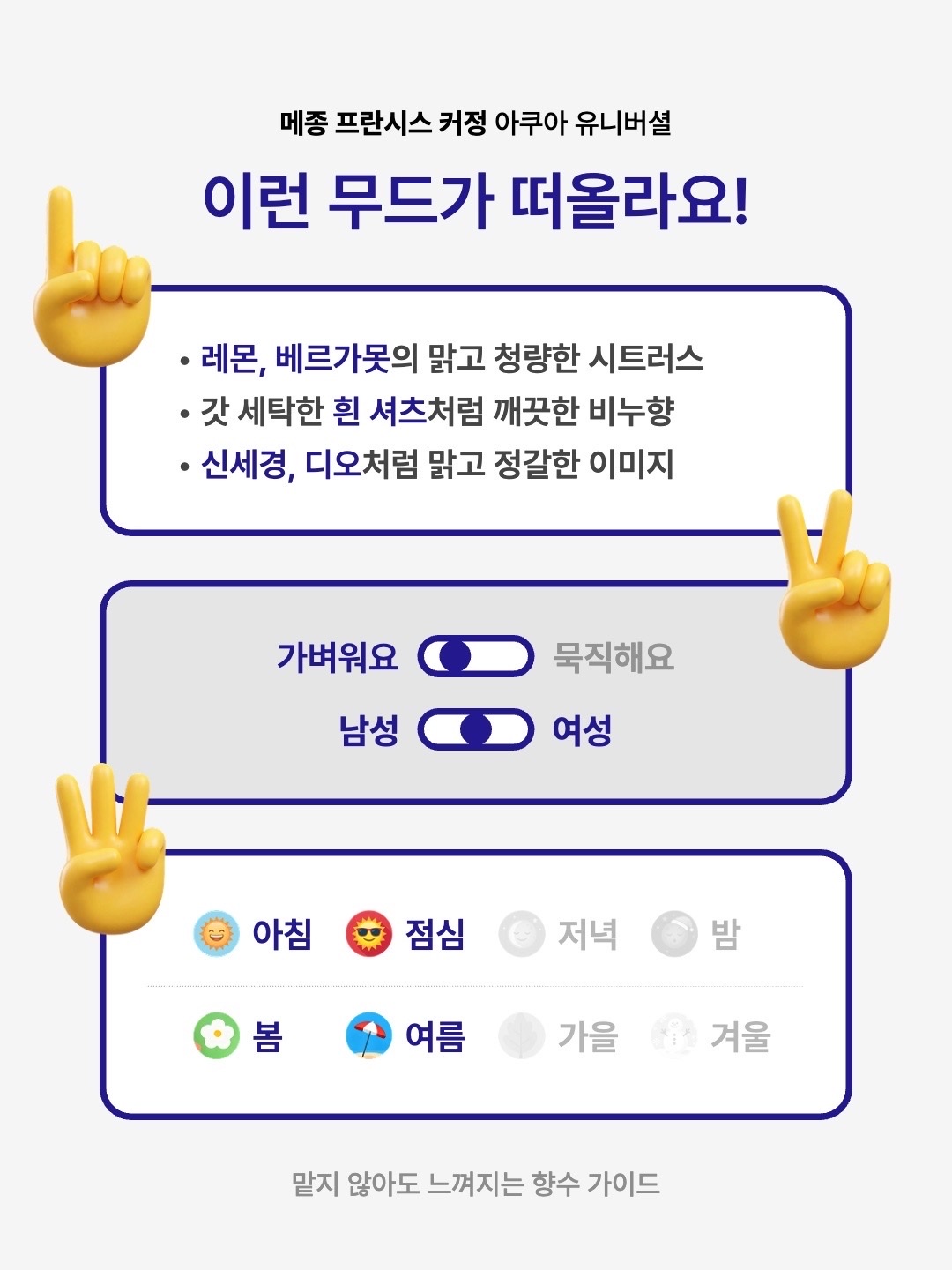 Maison Francis Kurkdjian Aqua Universalis Eau De Toilette 70ml, Maison Francis Kurkdjian Aqua Universalis Eau De Toilette 35ml 착용 스타일 - 2