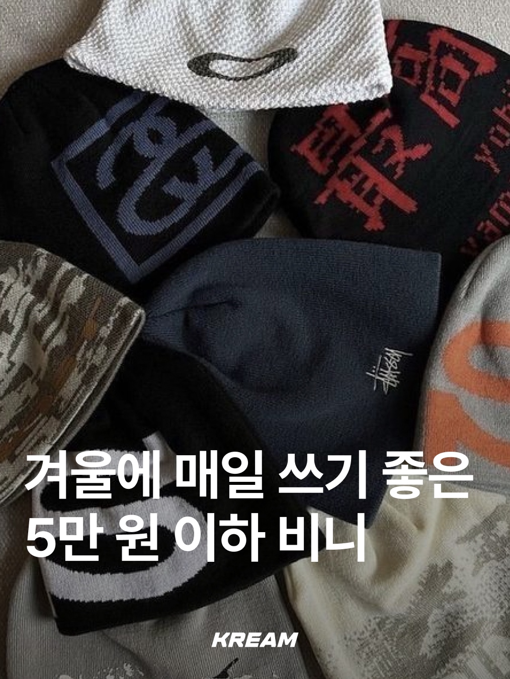 Stussy x Our Legacy Work Shop Skullcap Peach, [더블적립] SUNLOVE Cali Shaggy Beanie Brown/Pink 착용 스타일 - 1