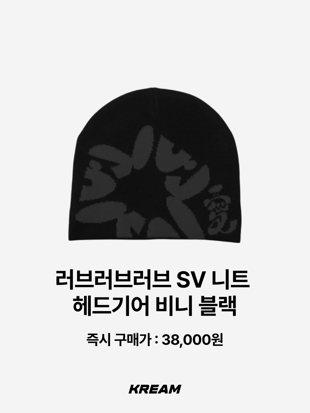 Stussy x Our Legacy Work Shop Skullcap Peach, [더블적립] SUNLOVE Cali Shaggy Beanie Brown/Pink 착용 스타일 - 10