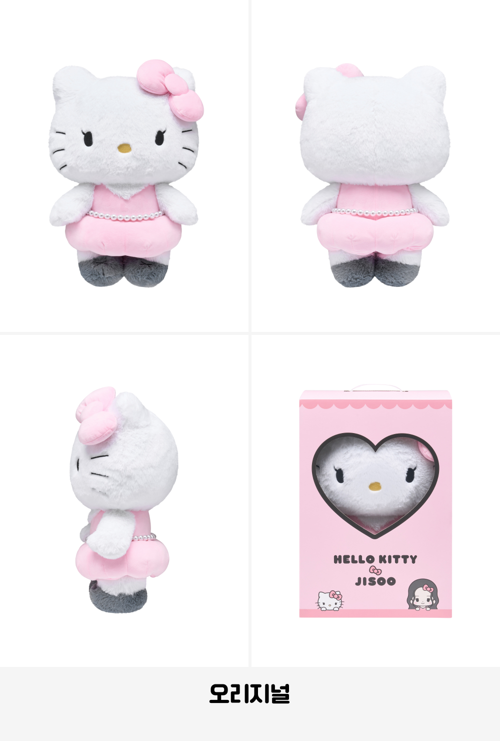 KITTY × JISOO キティ ジス ぬいぐるみ キーリング オールホワイト HELLO KITTY x JISOO | KREAM KITTY × JISOO キティ ジス ぬいぐるみ