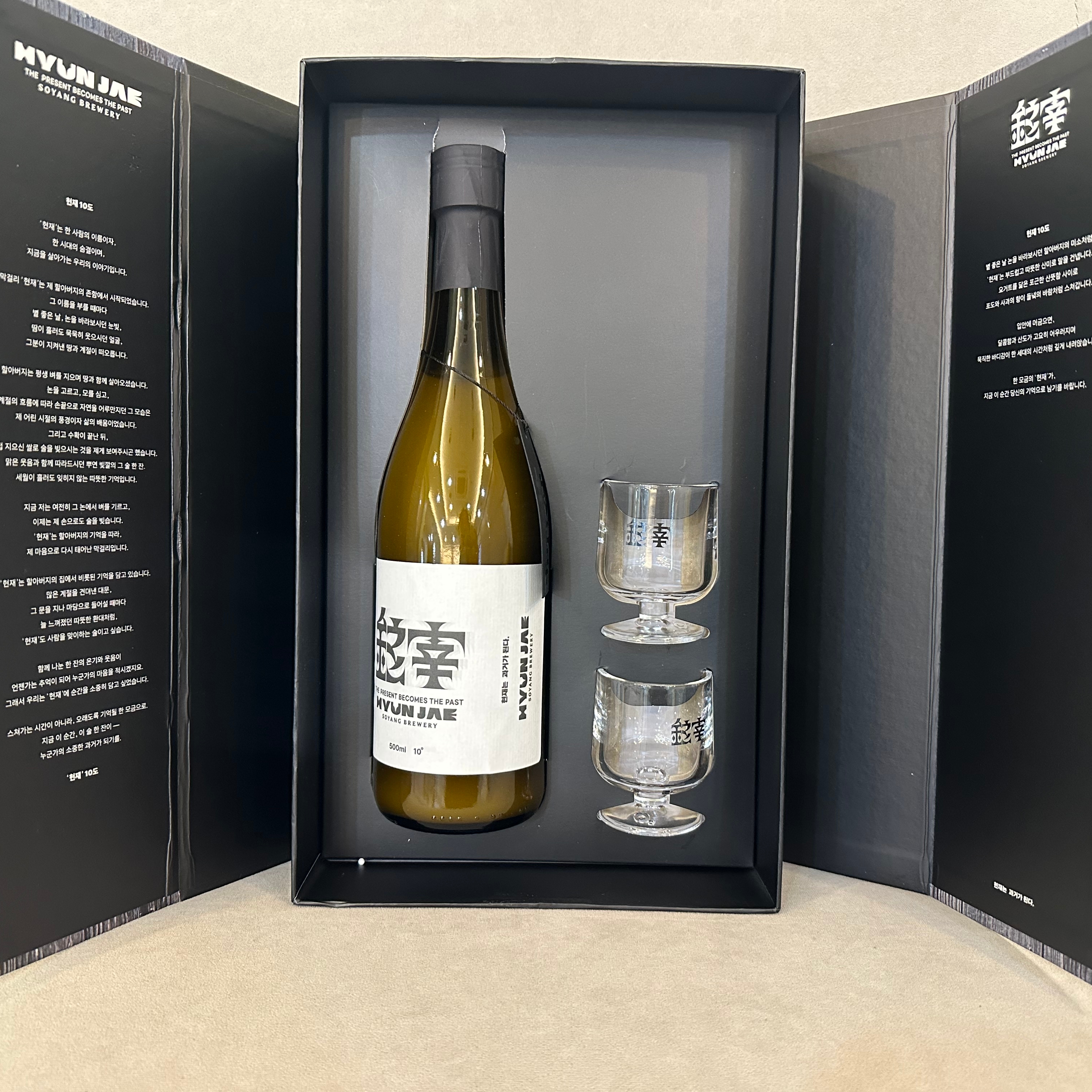 [KREAM 단독] Soyang Brewery Hyunjae10% Glass Package Set 착용 스타일 - 2
