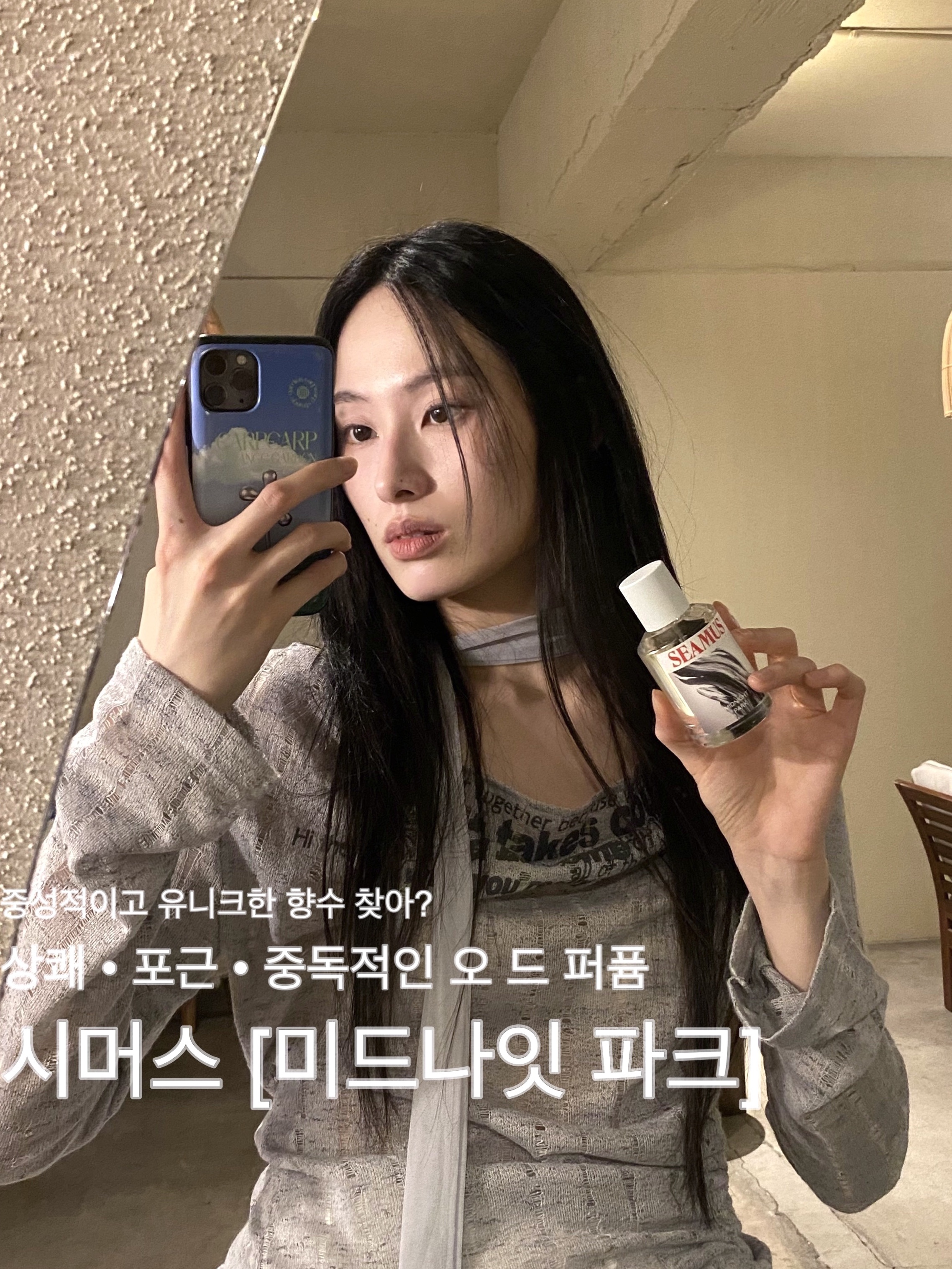 [3% 적립] SEAMUS Signature Eau de Parfum 50ml (6 Options) 착용 스타일 - 1