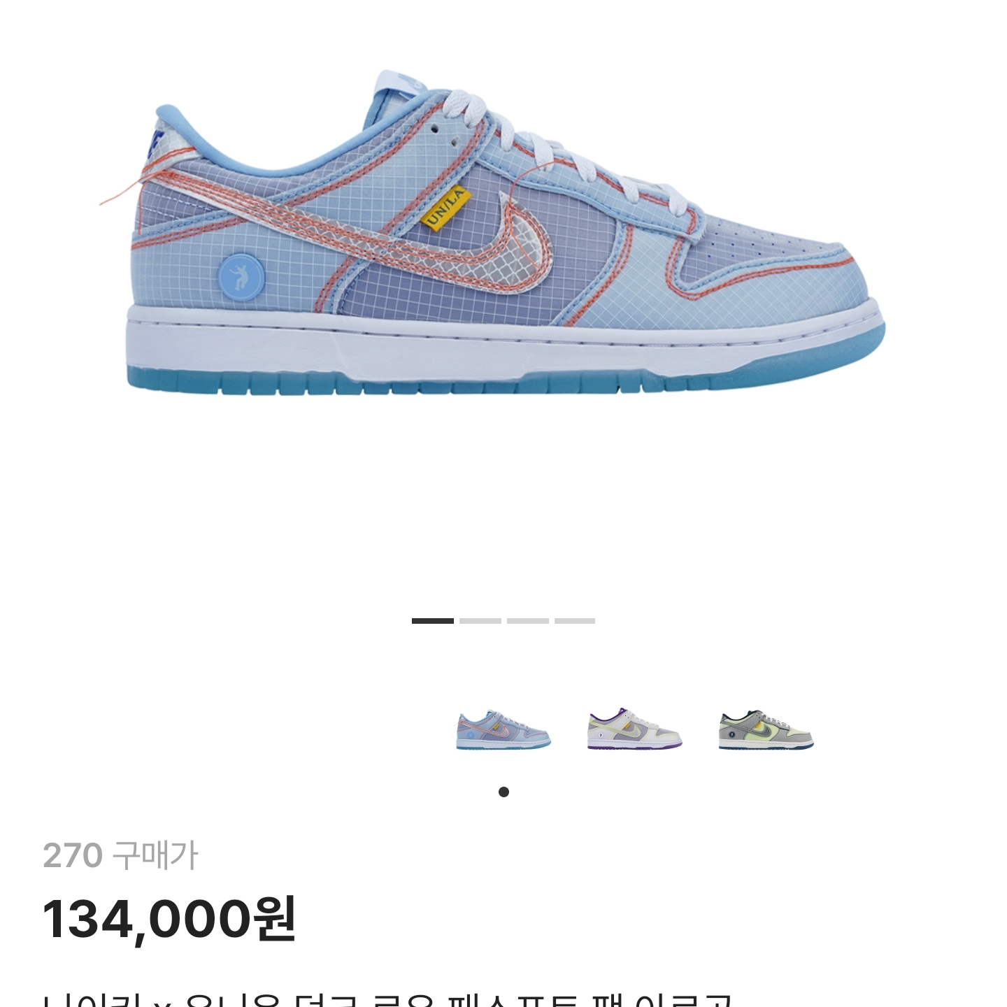 Nike x Union Dunk Low Passport Pack Argon 착용 스타일