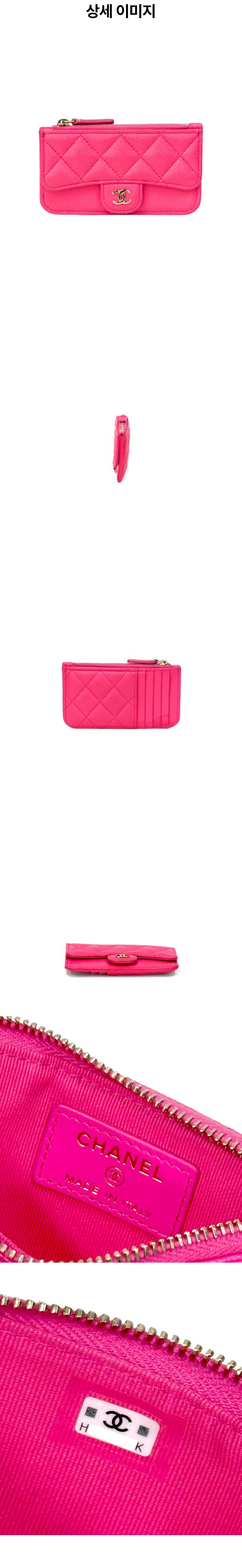 샤넬 핑크 캐비어스킨 카드 지갑 C-B43064 | Chanel Vintage | KREAM