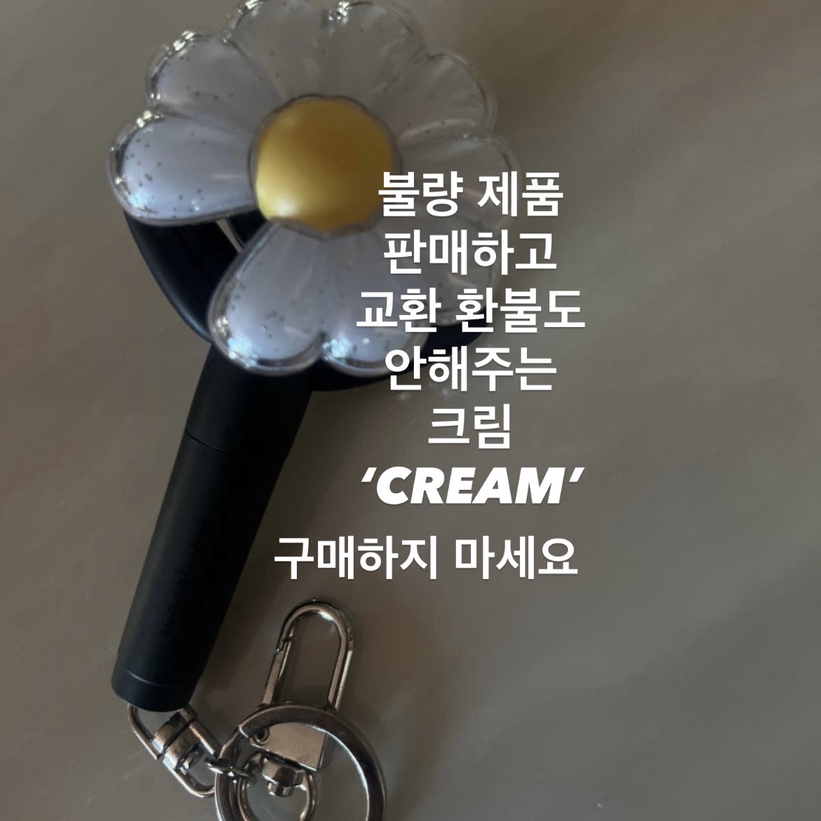 G-DRAGON Ubermensch Official Mini Light Keyring 착용 스타일