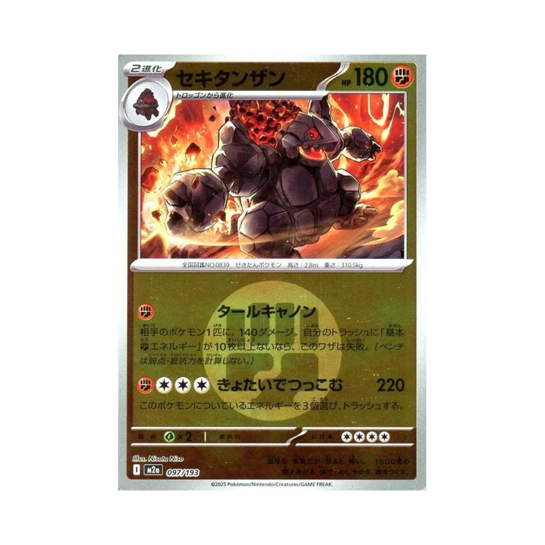 포켓몬 TCG 석탄산 에너지 미러 메가 드림 ex (일어판)(Pokemon TCG Coalossal Energy Mirror Mega Dream ex (Japanese Ver.)) - 1