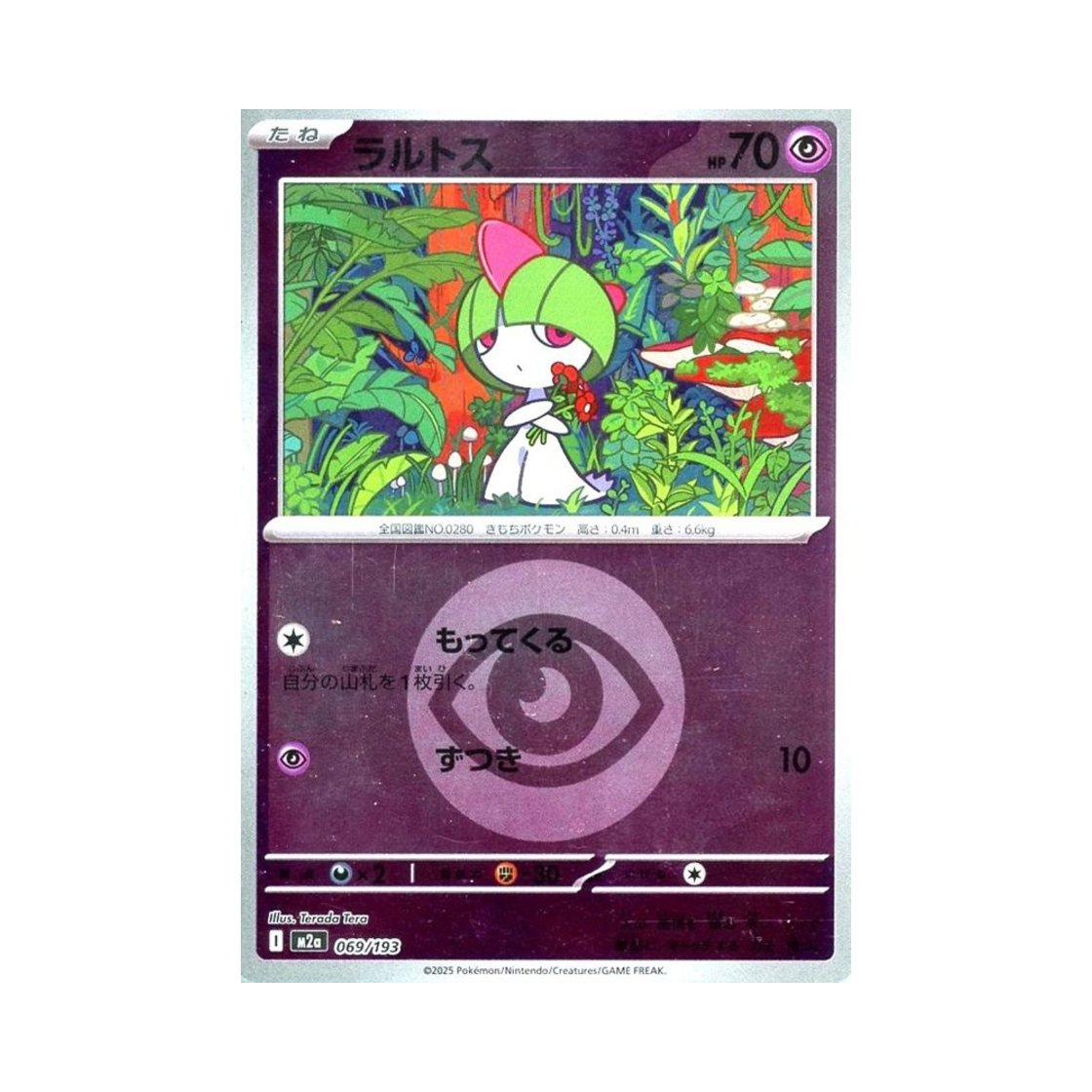 포켓몬 TCG 랄토스 에너지 미러 메가 드림 ex (일어판)(Pokemon TCG Ralts Energy Mirror Mega Dream ex (Japanese Ver.)) - 1