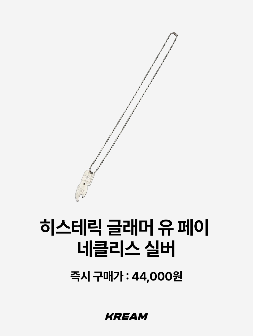 [3% 적립] POUPPET BIG HOPE PONY CHARM, ASSC X LUMENA Space S Roof Pale Blue 착용 스타일 - 9