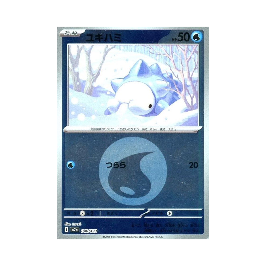 포켓몬 TCG 누니머기 에너지 미러 메가 드림 ex (일어판)(Pokemon TCG Snom Energy Mirror Mega Dream ex (Japanese Ver.)) - 1