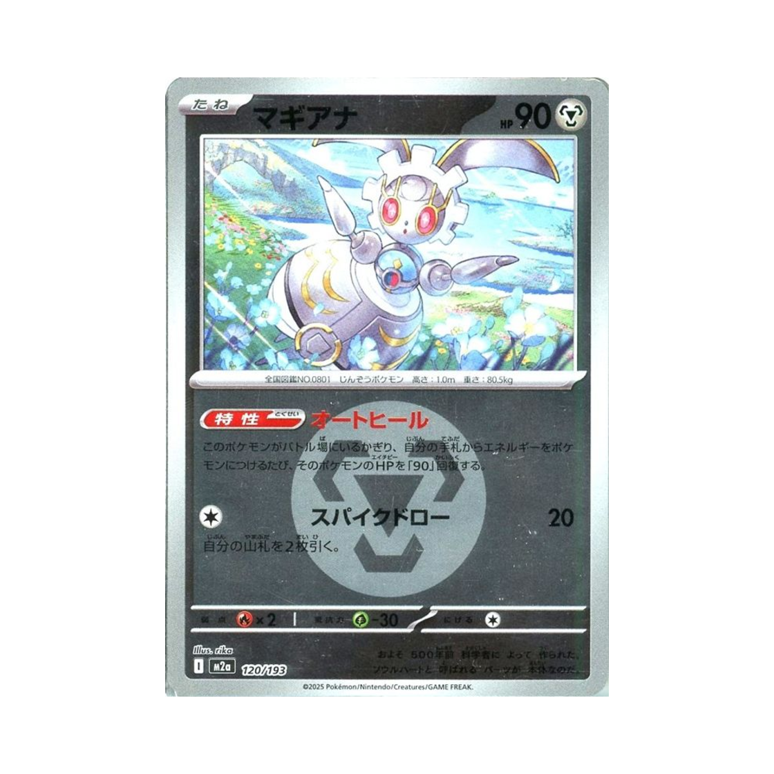 포켓몬 TCG 마기아나 에너지 미러 메가 드림 ex (일어판)(Pokemon TCG Magearna Energy Mirror Mega Dream ex (Japanese Ver.))
