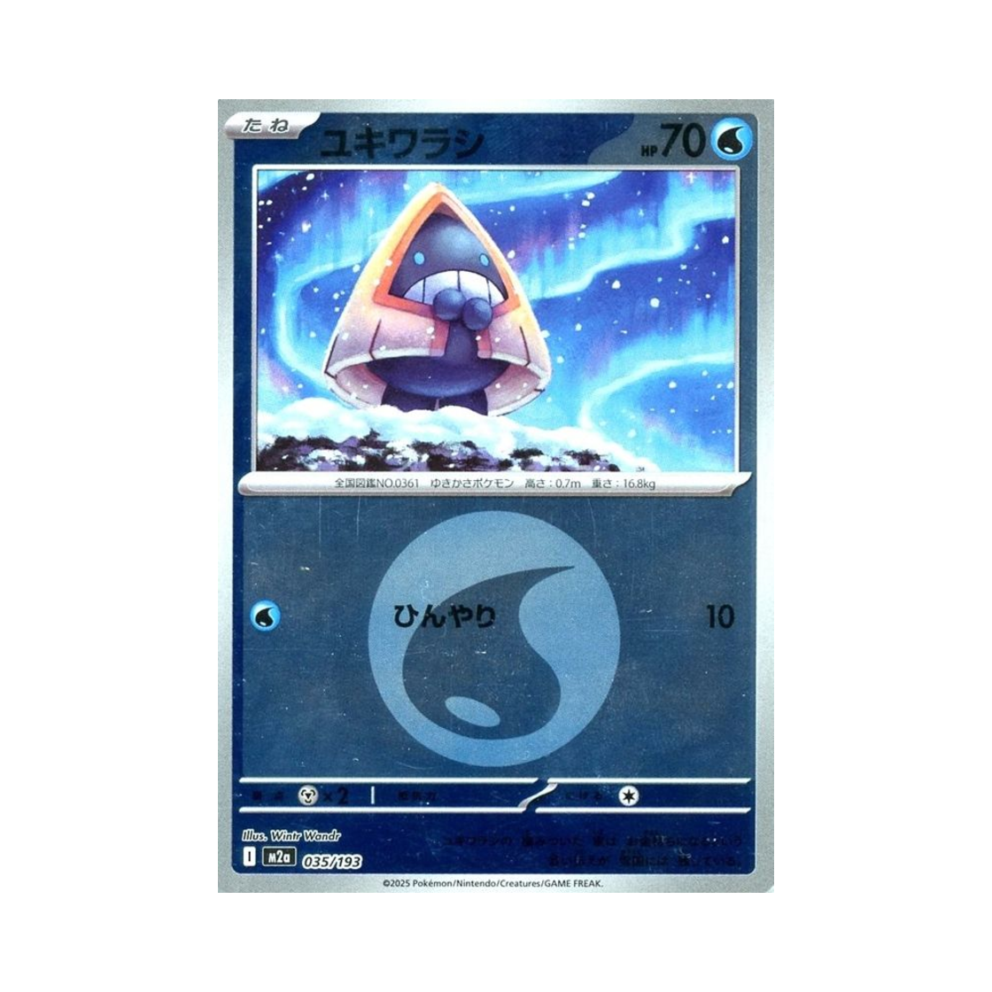 포켓몬 TCG 눈꼬마 에너지 미러 메가 드림 ex (일어판)(Pokemon TCG Snorunt Energy Mirror Mega Dream ex (Japanese Ver.)) - 1
