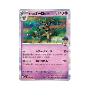 Pokemon TCG Hop's Trevenant Mega Dream ex (Japanese Ver.)