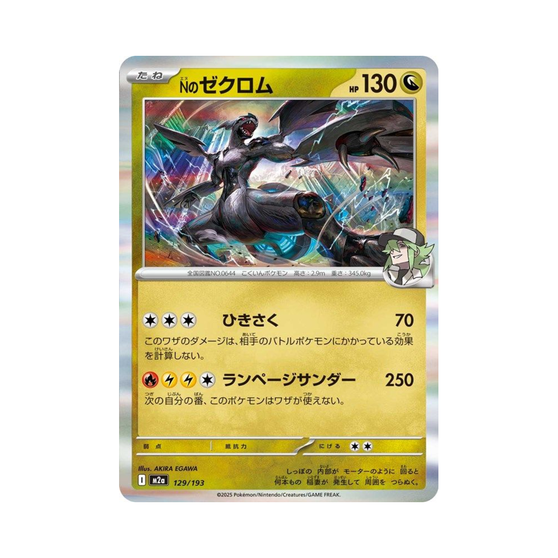 포켓몬 TCG N의 제크로무메가 드림 ex (일어판) | Pokemon TCG | KREAM