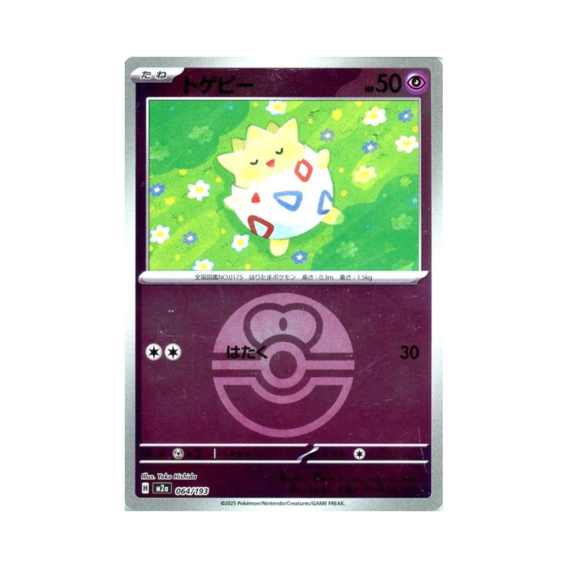 포켓몬 TCG 토게피 볼 미러 메가 드림 ex (일어판)(Pokemon TCG Togepi Ball Mirror Mega Dream ex (Japanese Ver.)) - 1