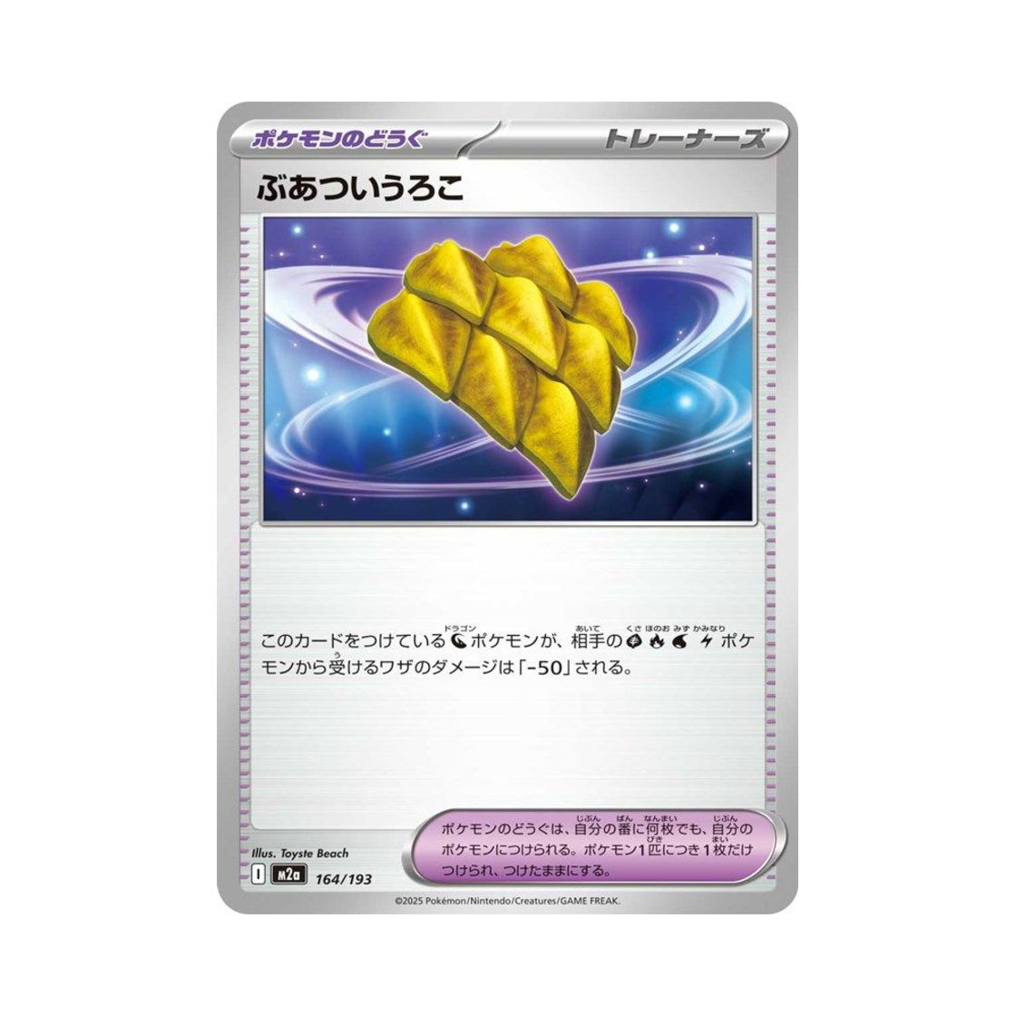 포켓몬 TCG 두꺼운 비늘 메가 드림 ex (일어판)(Pokemon TCG Thick Scale Mega Dream ex (Japanese Ver.)) - 1