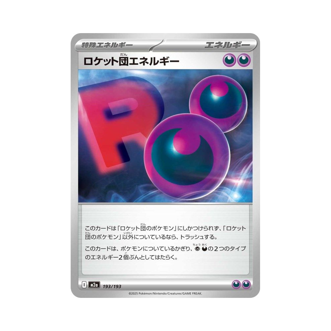 포켓몬 TCG 로켓단 에너지 미러 메가 드림 ex (일어판)(Pokemon TCG Team Rocket Energy Mirror Mega Dream ex (Japanese Ver.)) - 1