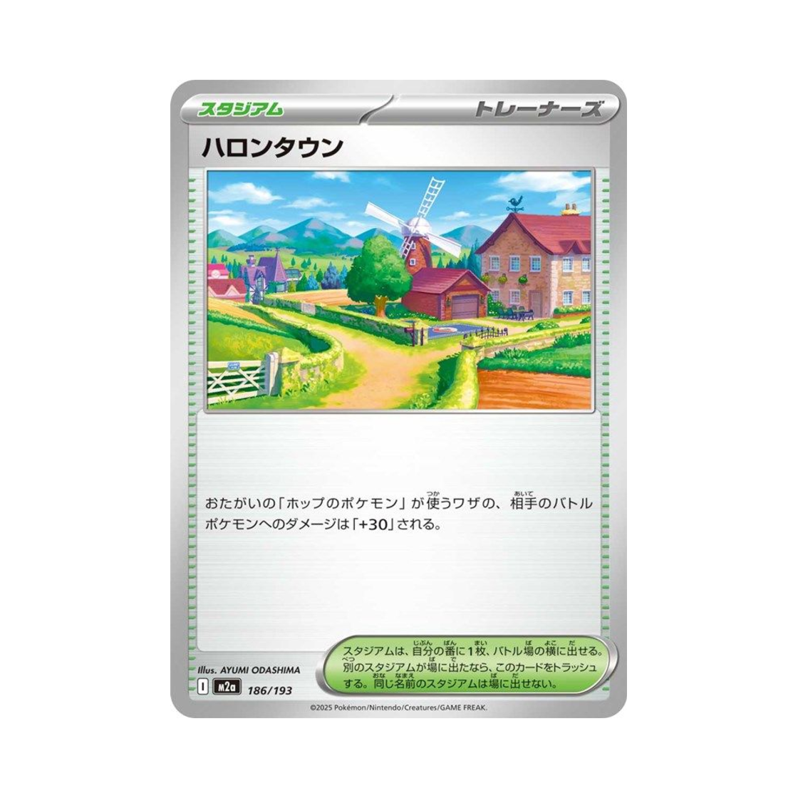 포켓몬 TCG 펄롱마을 메가 드림 ex (일어판)(Pokemon TCG Postwick Mega Dream ex (Japanese Ver.)) - 1