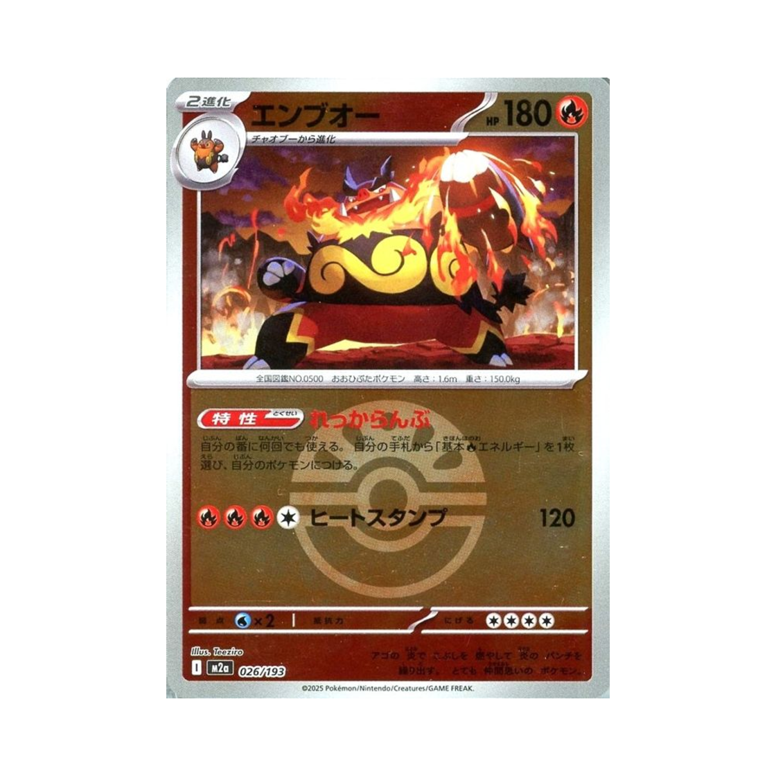포켓몬 TCG 염무왕 볼 미러 메가 드림 ex (일어판)(Pokemon TCG Emboar Ball Mirror Mega Dream ex (Japanese Ver.))