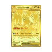 Pokemon TCG Mega Dragonite ex MUR Mega Dream ex (Japanese Ver.)