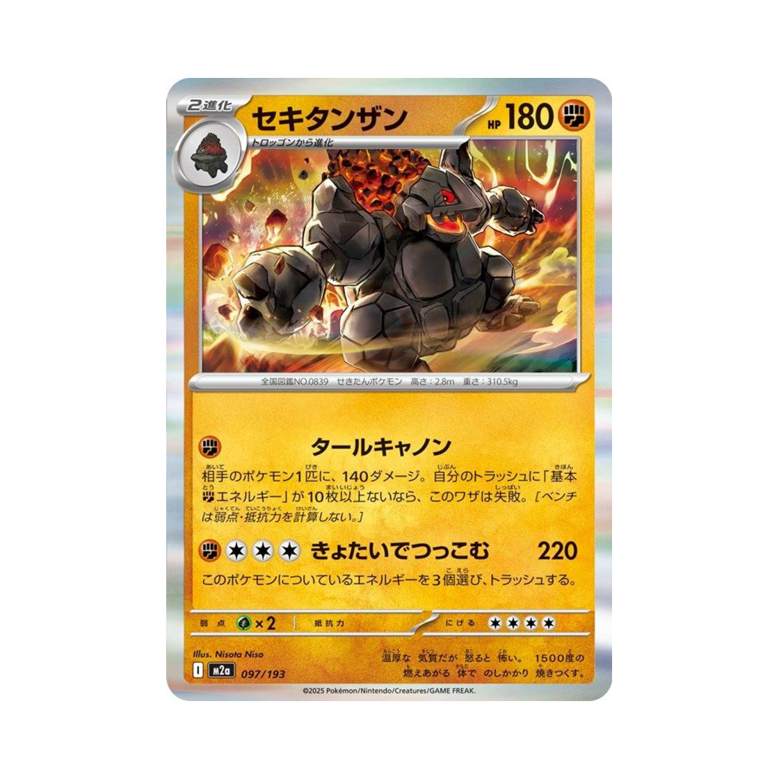 포켓몬 TCG 석탄산 메가 드림 ex (일어판)(Pokemon TCG Coalossal Mega Dream ex (Japanese Ver.)) - 1