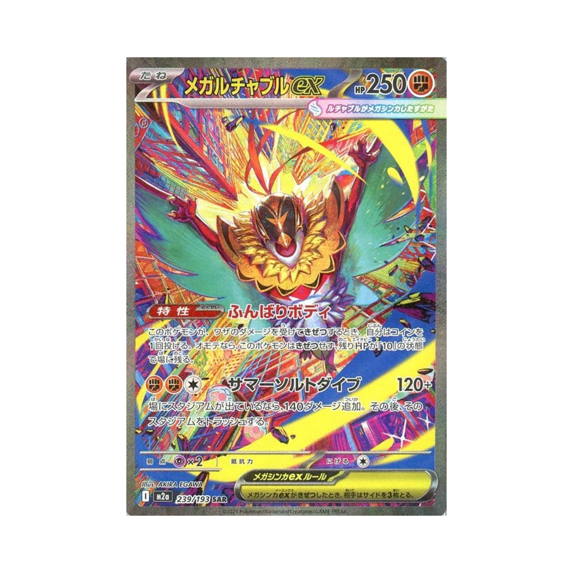 M2A239/193 Pokemon TCG Mega Hawlucha ex SAR Mega Dream ex (Japanese Ver.)