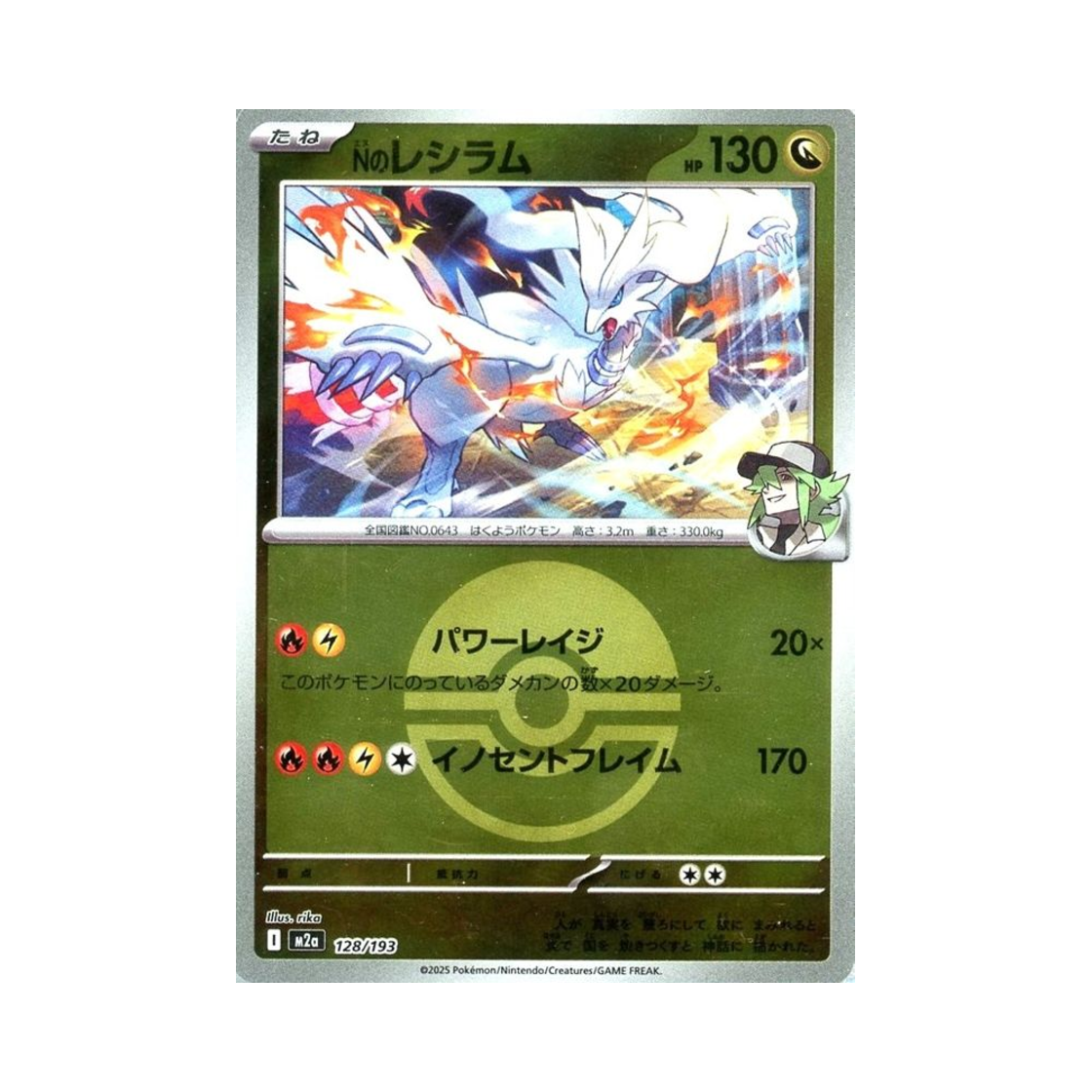 M2A128/193BALLMIRROR Pokemon TCG N's Reshiram Ball Mirror Mega Dream ex (Japanese Ver.)