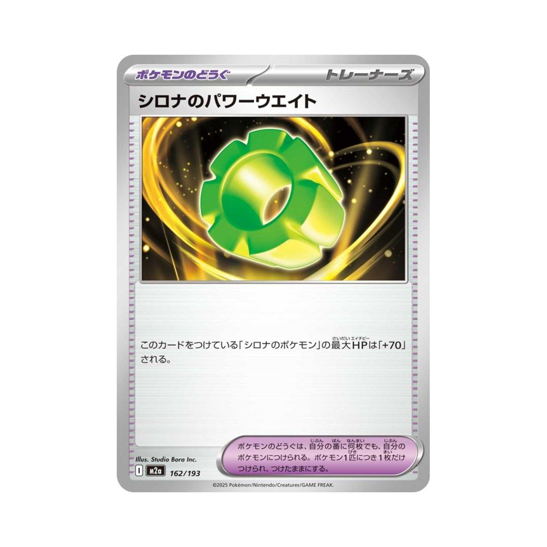 포켓몬 TCG 난천의 파워웨이트 메가 드림 ex (일어판)(Pokemon TCG Cynthia's Power Weight Mega Dream ex (Japanese Ver.)) - 1
