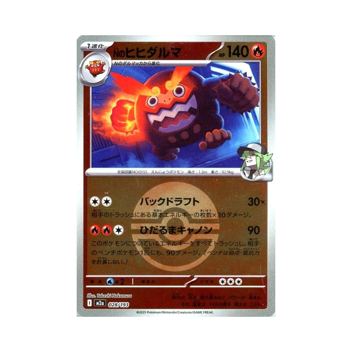 포켓몬 TCG N의 불비달마 볼 미러 메가 드림 ex (일어판)(Pokemon TCG N's Darmanitan Ball Mirror Mega Dream ex (Japanese Ver.)) - 1