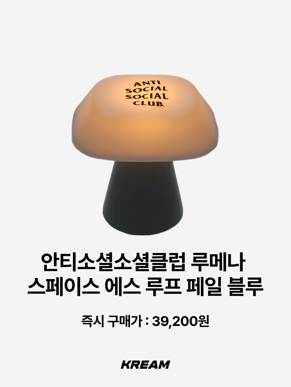 [3% 적립] POUPPET BIG HOPE PONY CHARM, ASSC X LUMENA Space S Roof Pale Blue 착용 스타일 - 3