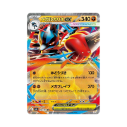 Pokemon TCG Mega Lucario ex RR Mega Dream ex (Japanese Ver.)
