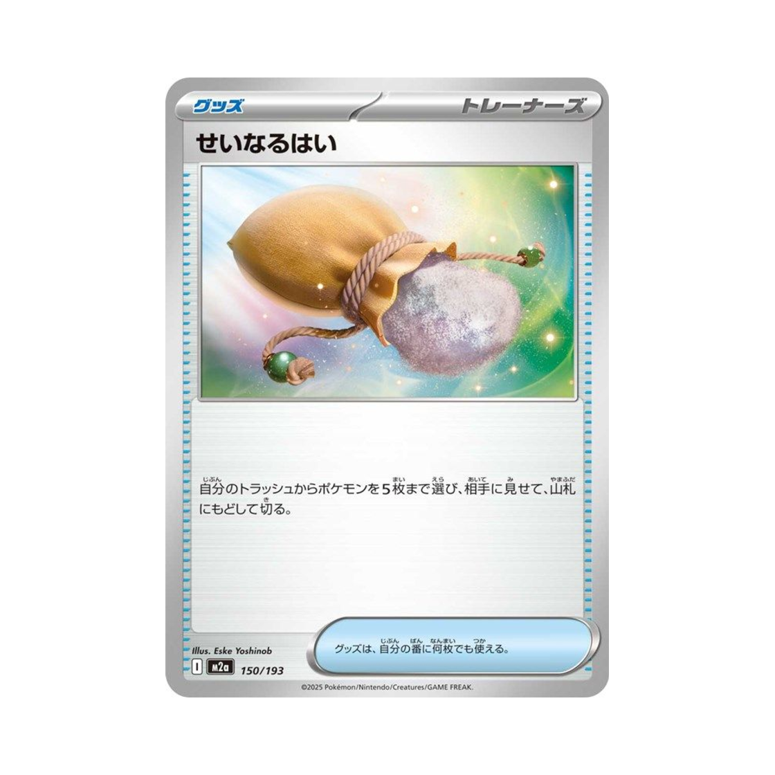 포켓몬 TCG 성스러운 분말 지우 메가 드림 ex (일어판)(Pokemon TCG Sacred Ash Mega Dream ex (Japanese Ver.)) - 1