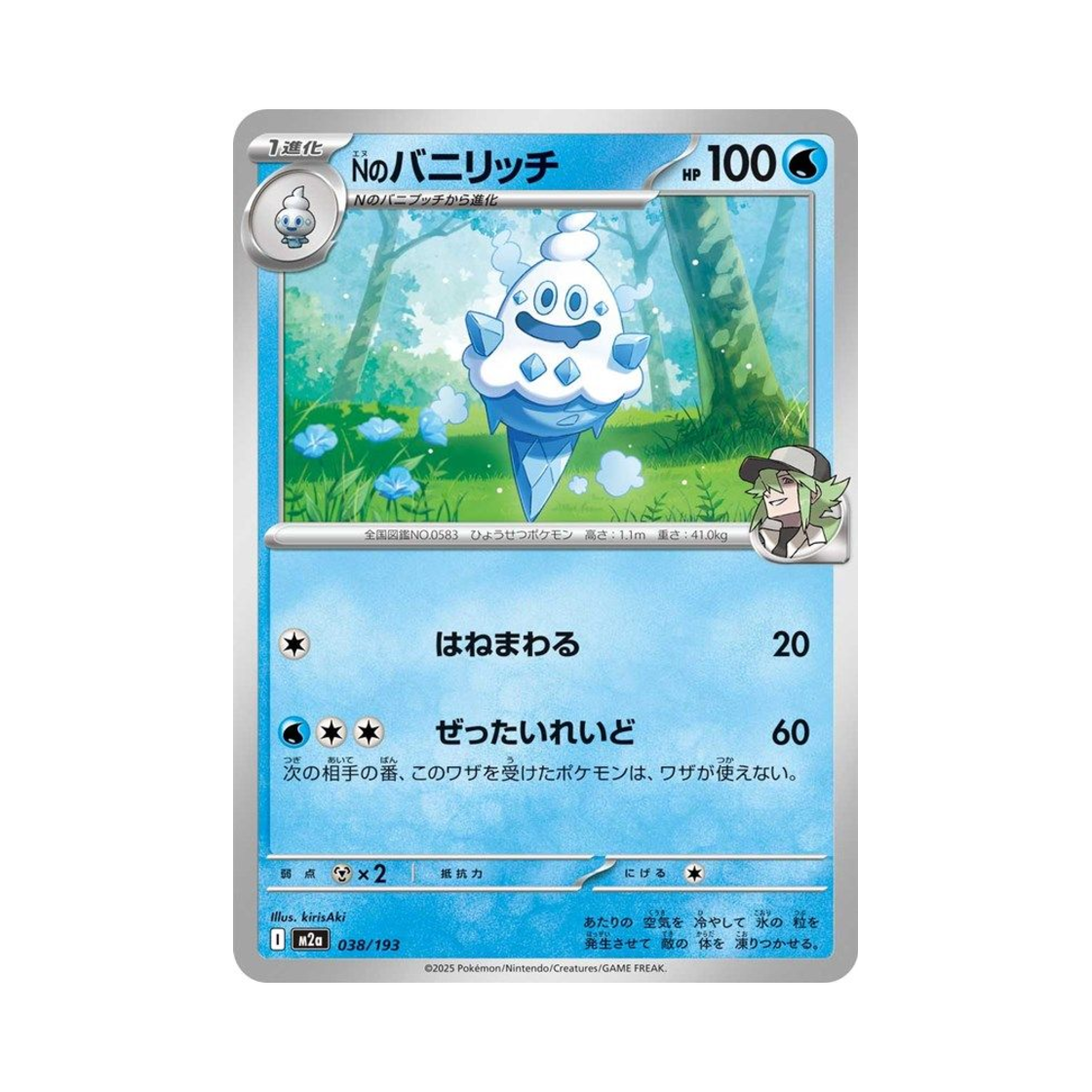 포켓몬 TCG N의 바닐리치 메가 드림 ex (일어판)(Pokemon TCG N's Vanillish Mega Dream ex (Japanese Ver.)) - 1