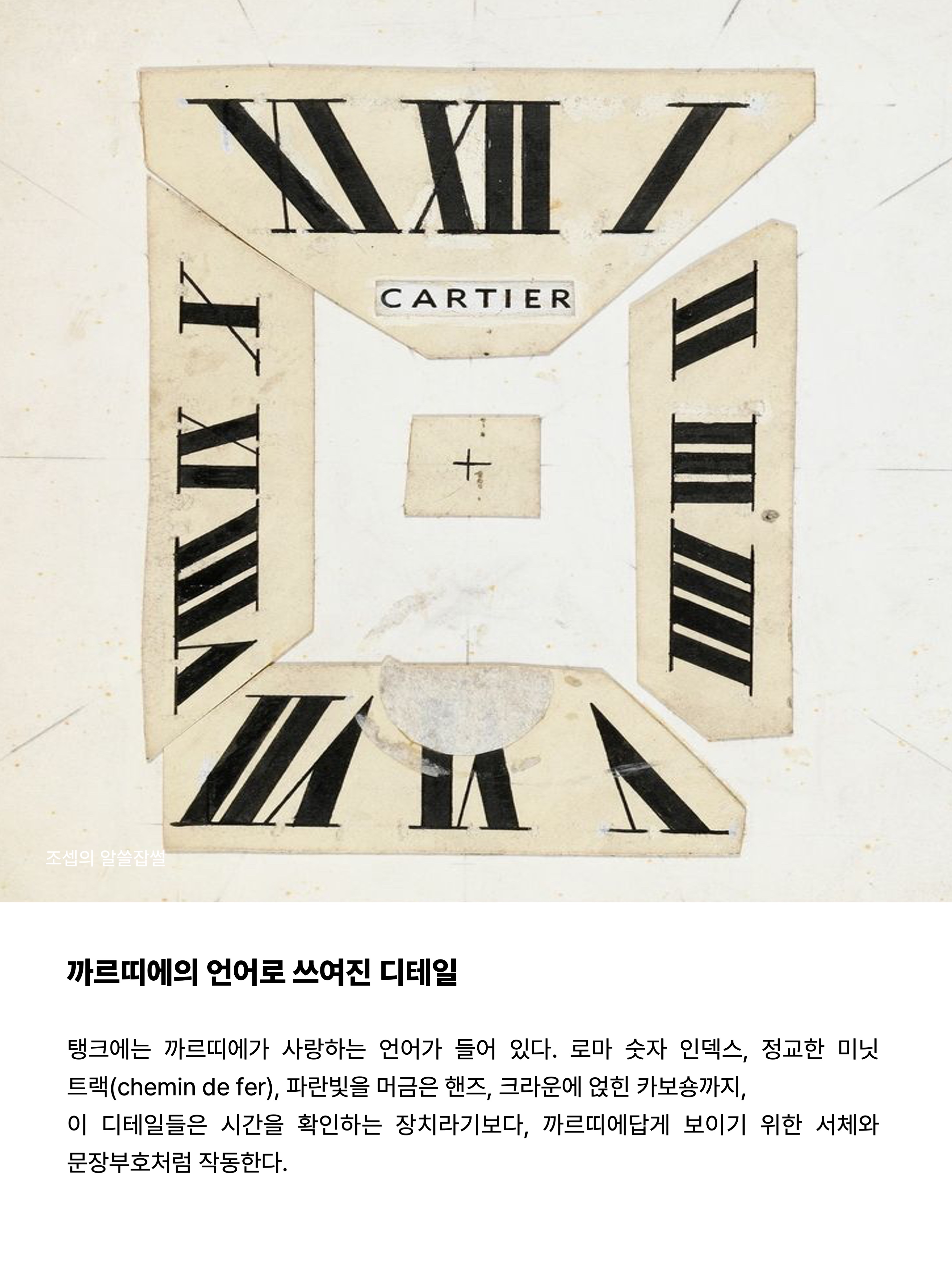 Cartier Tank Must Watch Small Quartz Steel Bracelet Steel, Cartier Tank Must Watch Large Quartz Steel Calfskin Black 착용 스타일 - 7