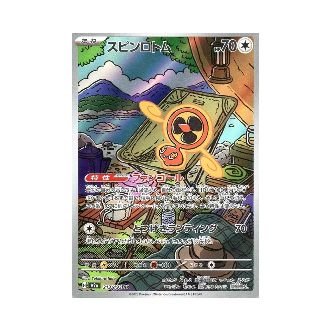 포켓몬 TCG 스핀 로토무 AR 메가 드림 ex (일어판)(Pokemon TCG Fan Rotom AR Mega Dream ex (Japanese Ver.))