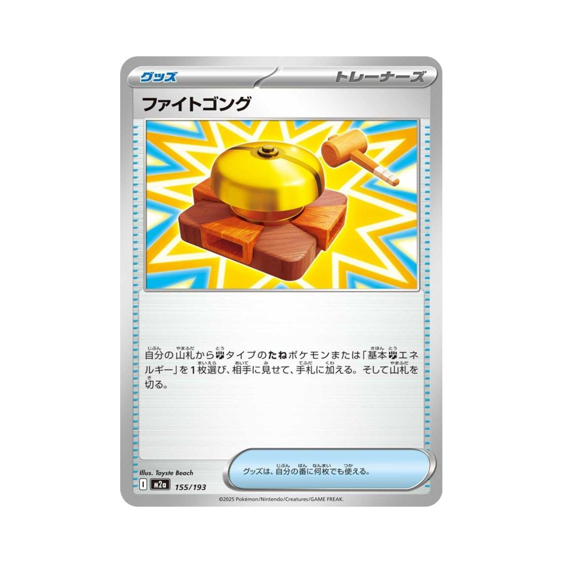포켓몬 TCG 파이팅공 메가 드림 ex (일어판)(Pokemon TCG Fight Gong Mega Dream ex (Japanese Ver.)) - 1