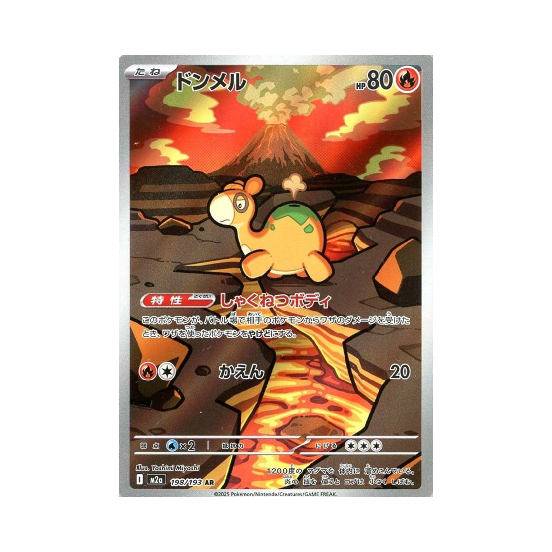 포켓몬 TCG 둔타 AR 메가 드림 ex (일어판)(Pokemon TCG Numel AR Mega Dream ex (Japanese Ver.)) - 1