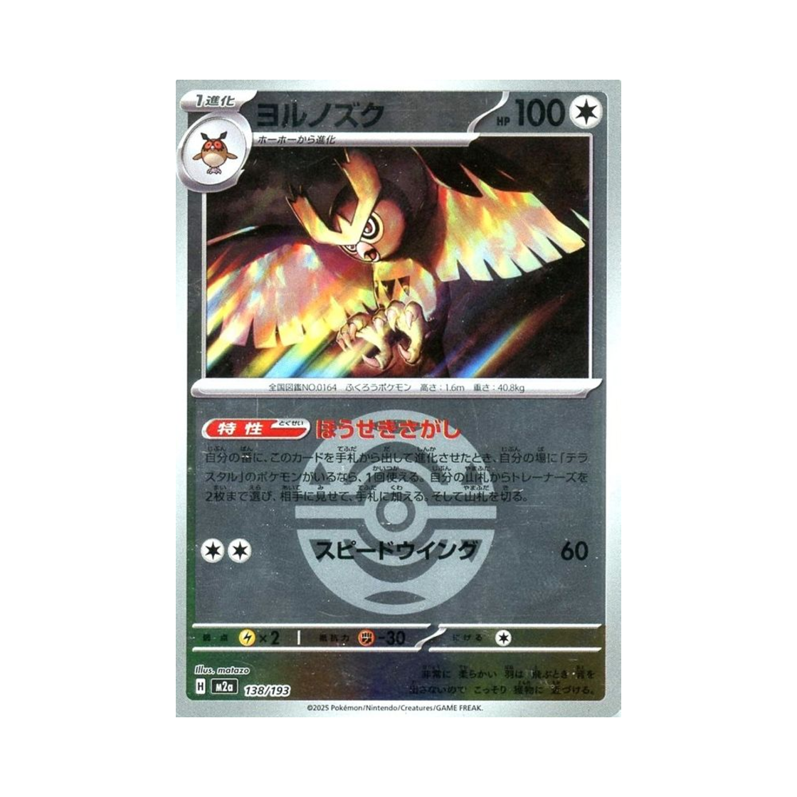 TCG ex () | Pokemon TCG | KREAM TCG ex () | Pokemon TCG | KREAM