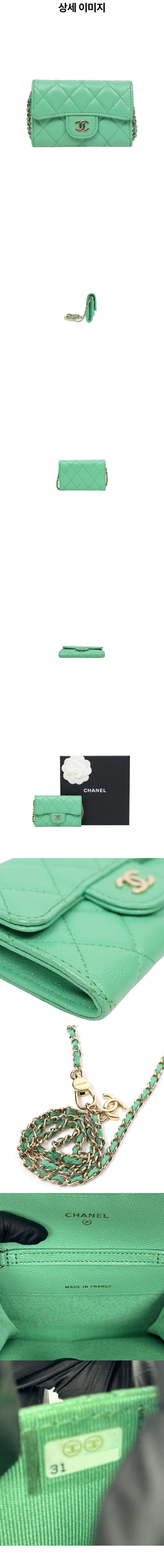 Chanel Green Caviar Classic Chain Card Wallet D-A40077