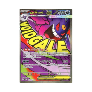 Pokemon TCG Mega Gengar ex MA Mega Dream ex (Japanese Ver.)