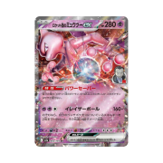 Pokemon TCG Team Rocket's Mewtwo ex RR Mega Dream ex (Japanese Ver.)