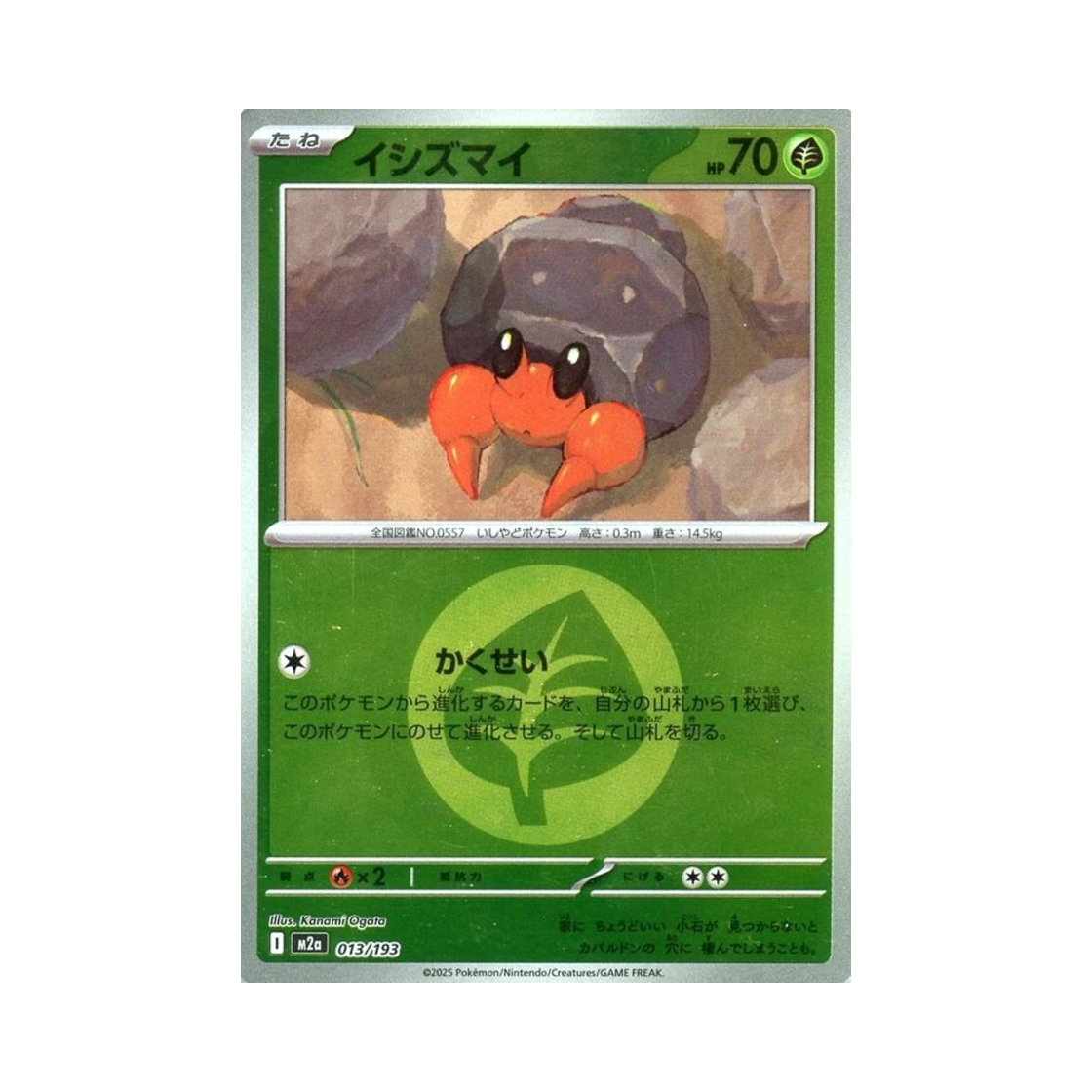포켓몬 TCG 돌살이 에너지 미러 메가 드림 ex (일어판)(Pokemon TCG Dwebble Energy Mirror Mega Dream ex (Japanese Ver.))
