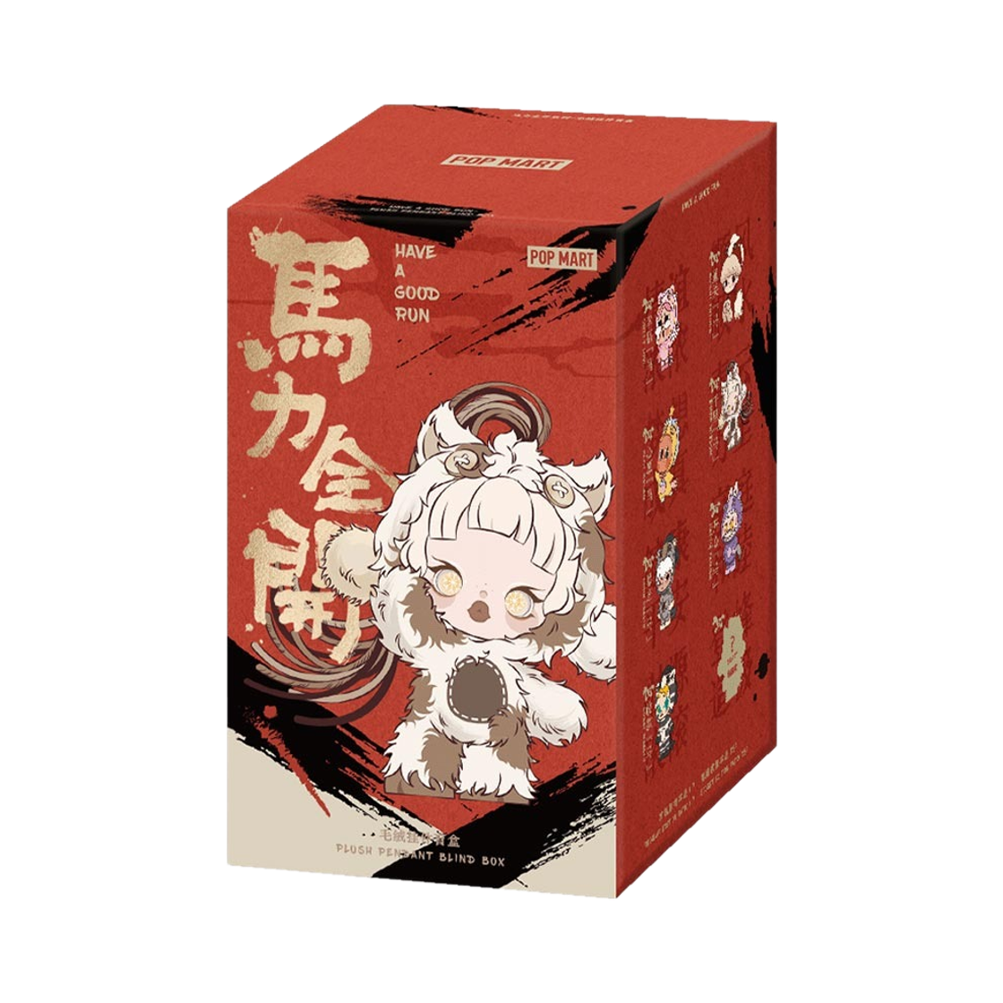 - Pop Mart Have A Good Run Series Plush Pendant Sealed Case (1 Blind Box)