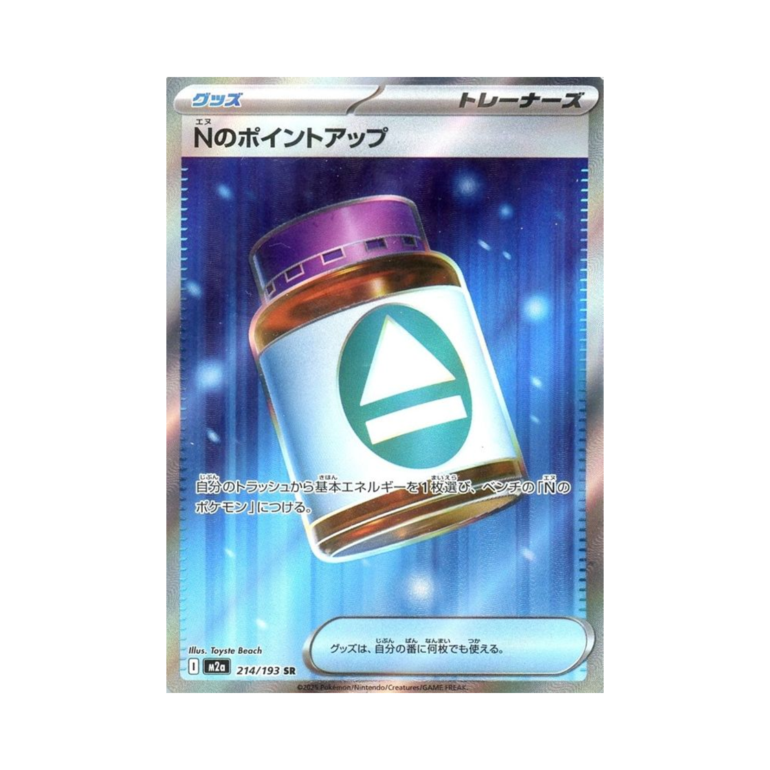 포켓몬 TCG N의 포인트업 SR 메가 드림 ex (일어판)