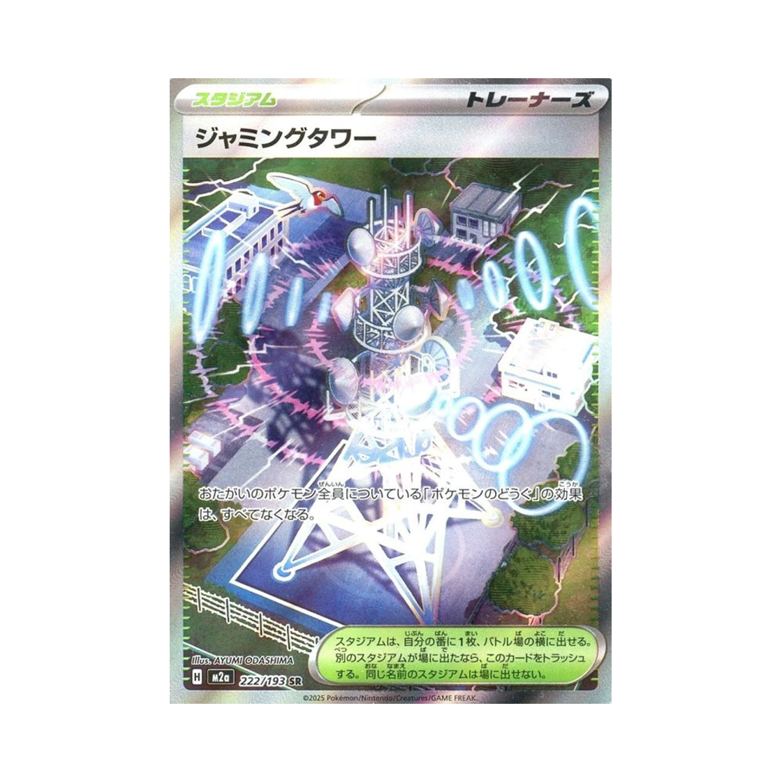 M2A222/193 Pokemon TCG Jamming Tower SR Mega Dream ex (Japanese Ver.)