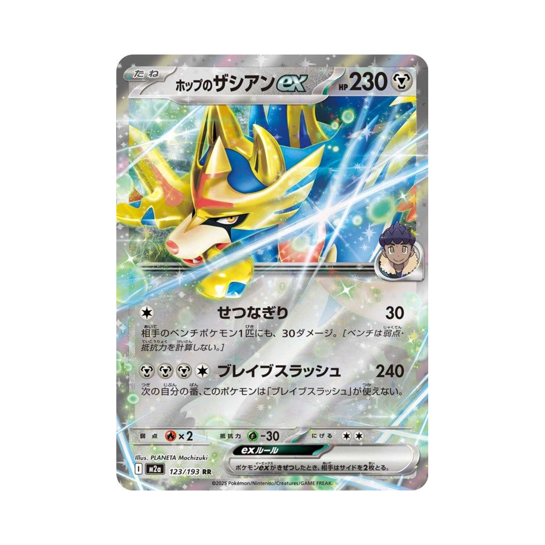포켓몬 TCG 호브의 자시안 ex RR 메가 드림 ex (일어판)(Pokemon TCG Hop's Zacian ex RR Mega Dream ex (Japanese Ver.))