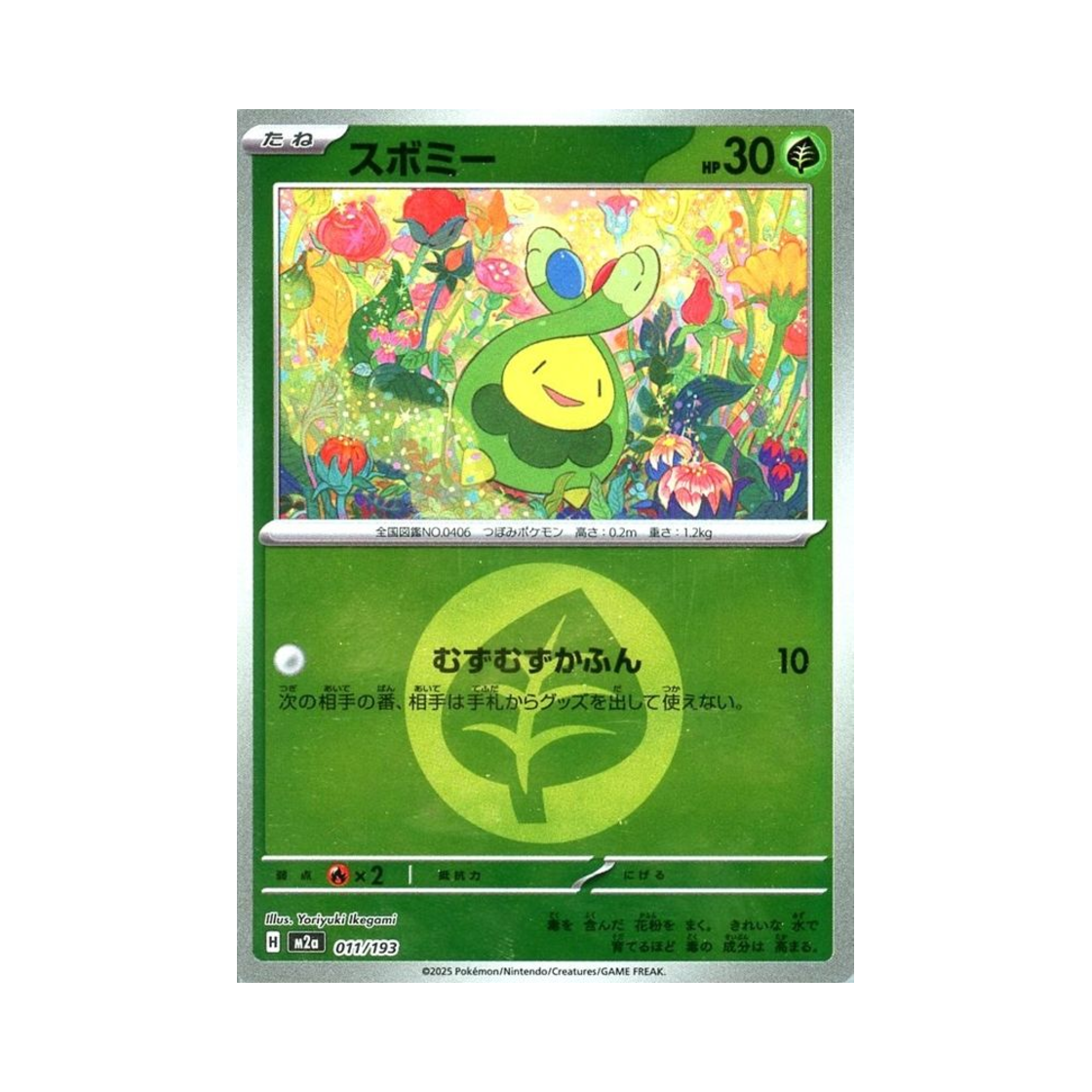 포켓몬 TCG 꼬몽울 에너지 미러 메가 드림 ex (일어판)(Pokemon TCG Budew Energy Mirror Mega Dream ex (Japanese Ver.)) - 1